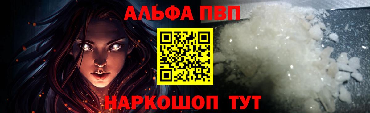 Нижний Новгород  А ПВП Crystall  Альфа ПВП Соль  Alpha-PVP Crystall  Вход с VPN 