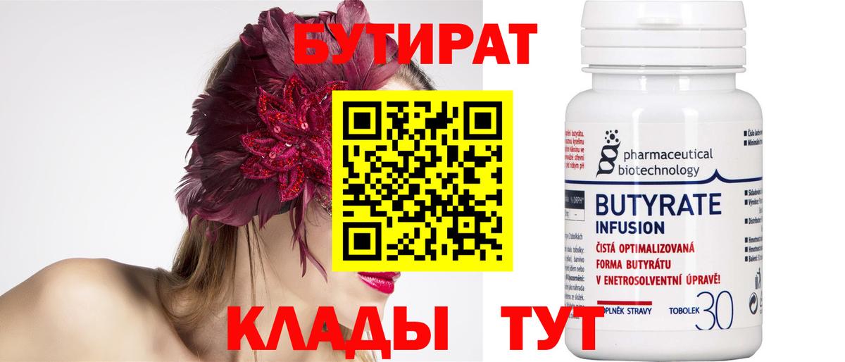 Нижний Новгород  Бутират оксана  Вход с VPN 