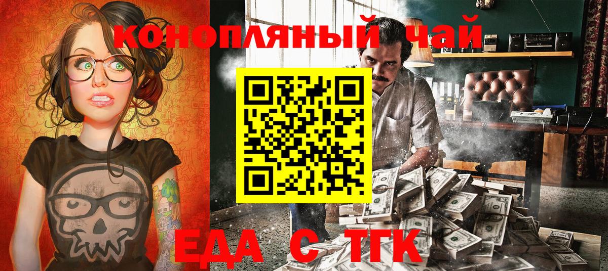 Печенье с ТГК конопля  Вход с VPN  Нижний Новгород 