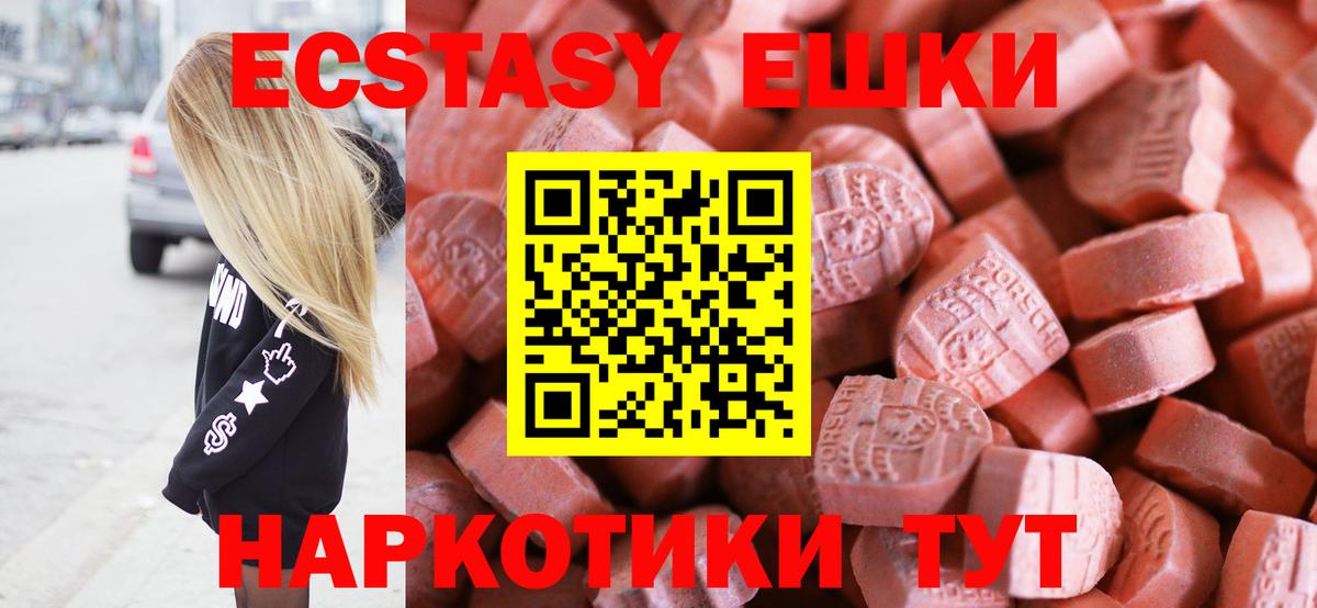 Ecstasy mix Нижний Новгород