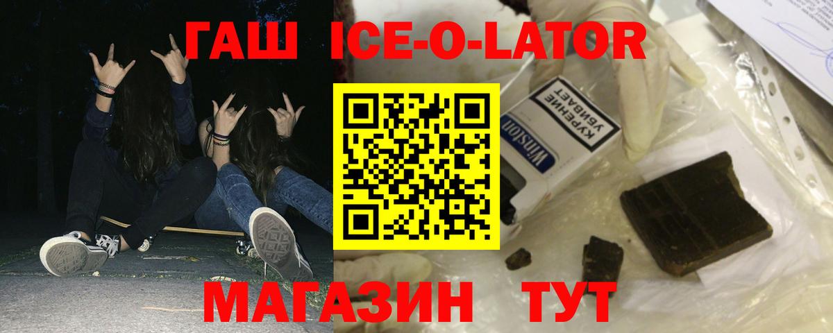 ГАШ 40% ТГК  Гашиш VHQ  Вход с VPN  Нижний Новгород 