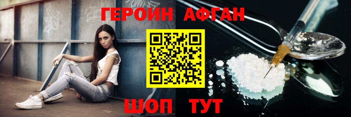Героин  Вход с VPN  Нижний Новгород  ГЕРОИН белый 