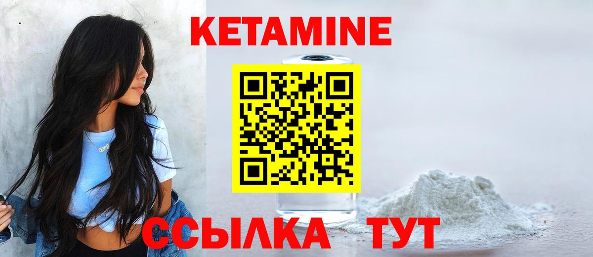 Кетамин VHQ Нижний Новгород