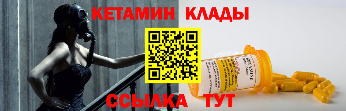 Нижний Новгород  Кетамин VHQ  Вход с VPN 