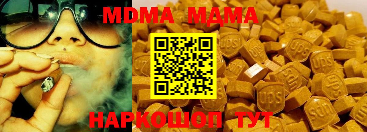 МДМА crystal Нижний Новгород