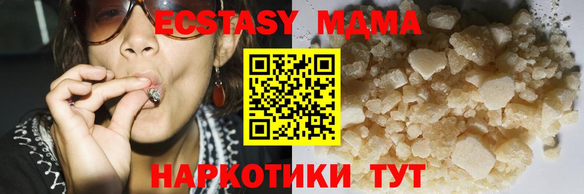MDMA Molly  Вход с VPN  МДМА кристаллы  Нижний Новгород 