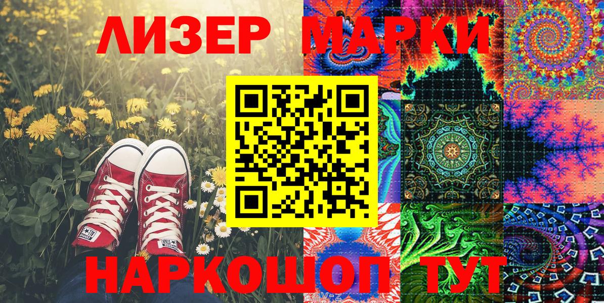 Марки 25I-NBOMe 1,8мг Нижний Новгород