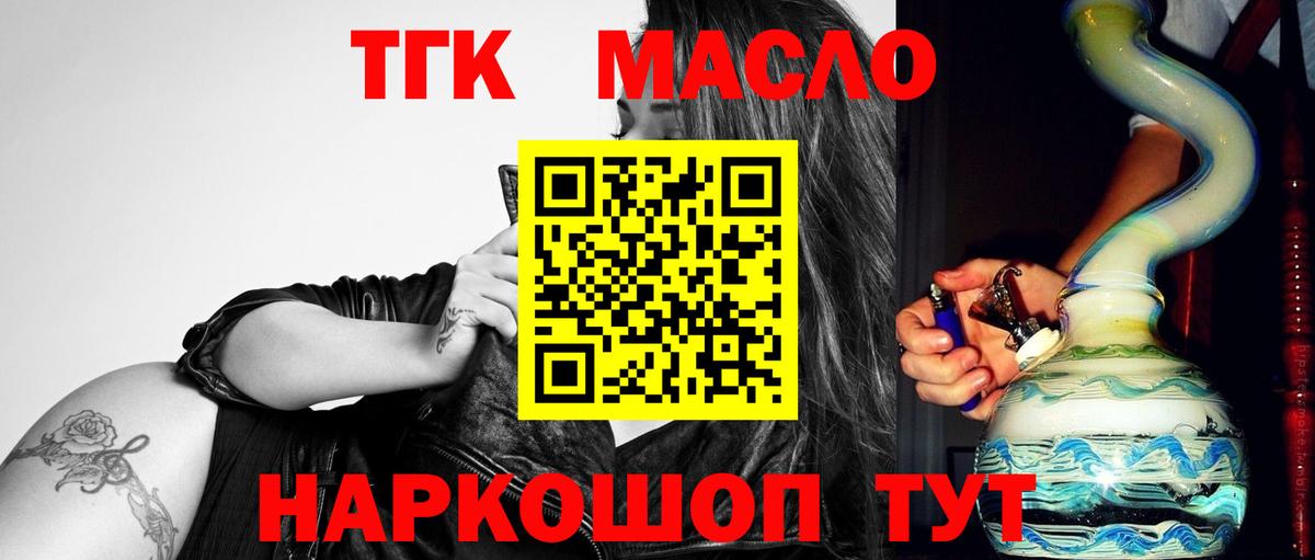 Нижний Новгород  Дистиллят ТГК Wax  Дистиллят ТГК вейп с тгк  Вход с VPN 