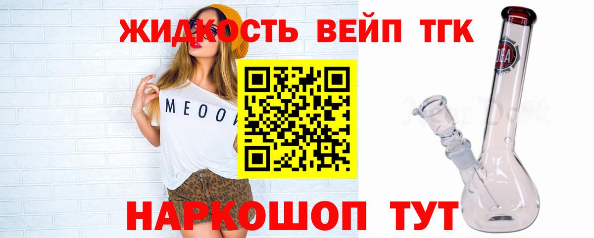 Дистиллят ТГК концентрат Нижний Новгород